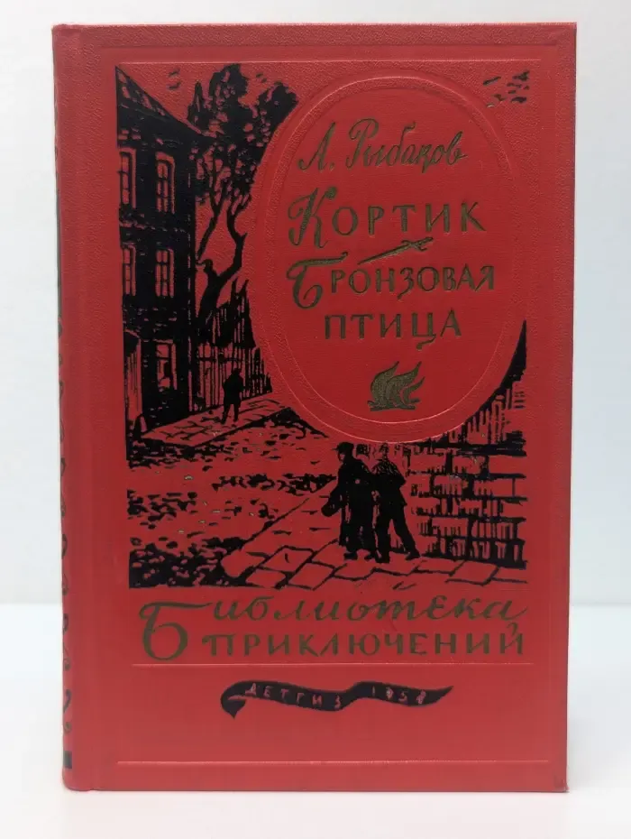 Кортик. Бронзовая птица