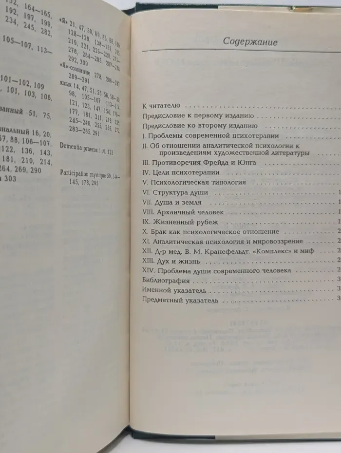 Библиотека зарубежной психологии. Проблемы души нашего времени