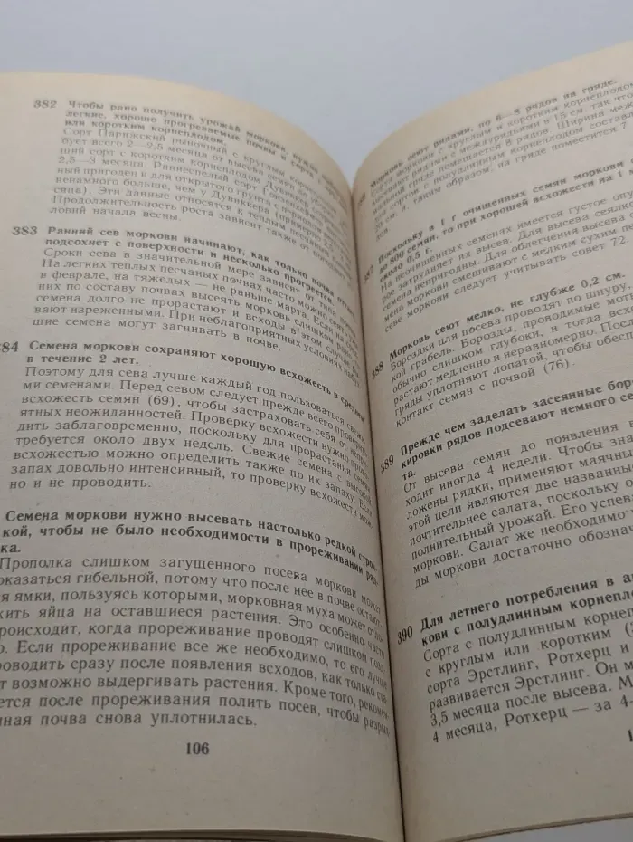 600 советов овощеводу-любителю