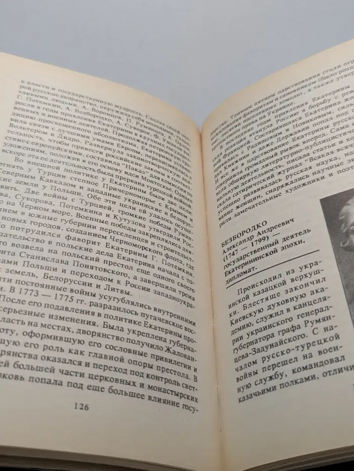Россия в бронзе. Памятник Тысячелетию России и его герои