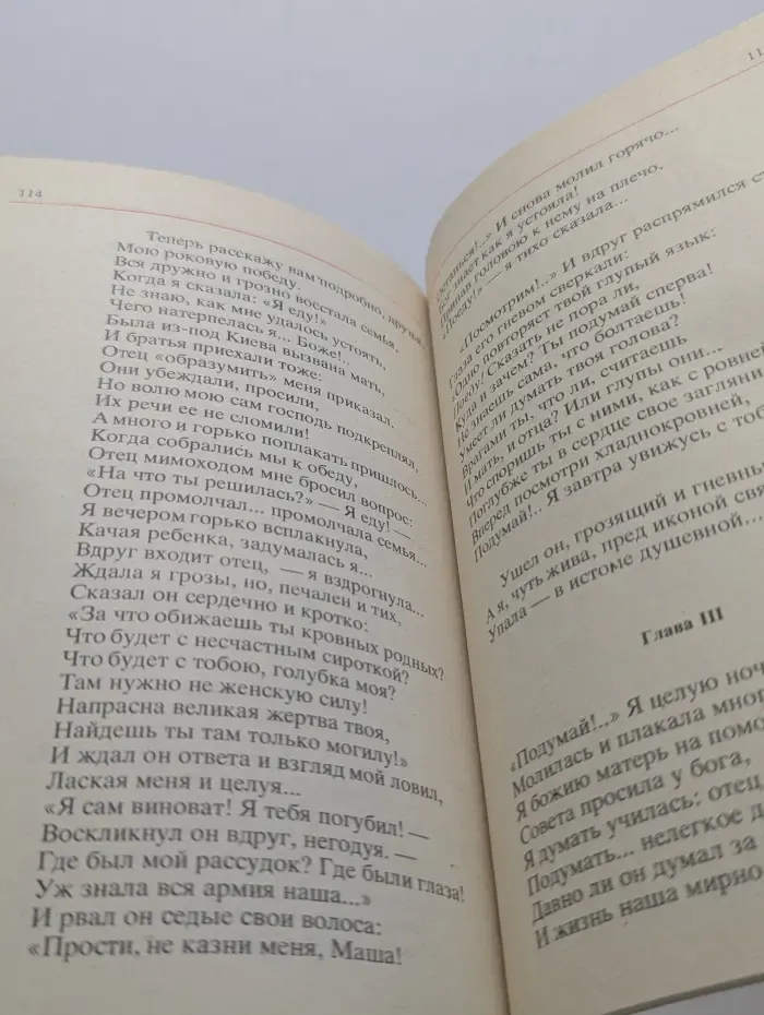 Народная библиотека. Мороз, Красный нос. Русские женщины