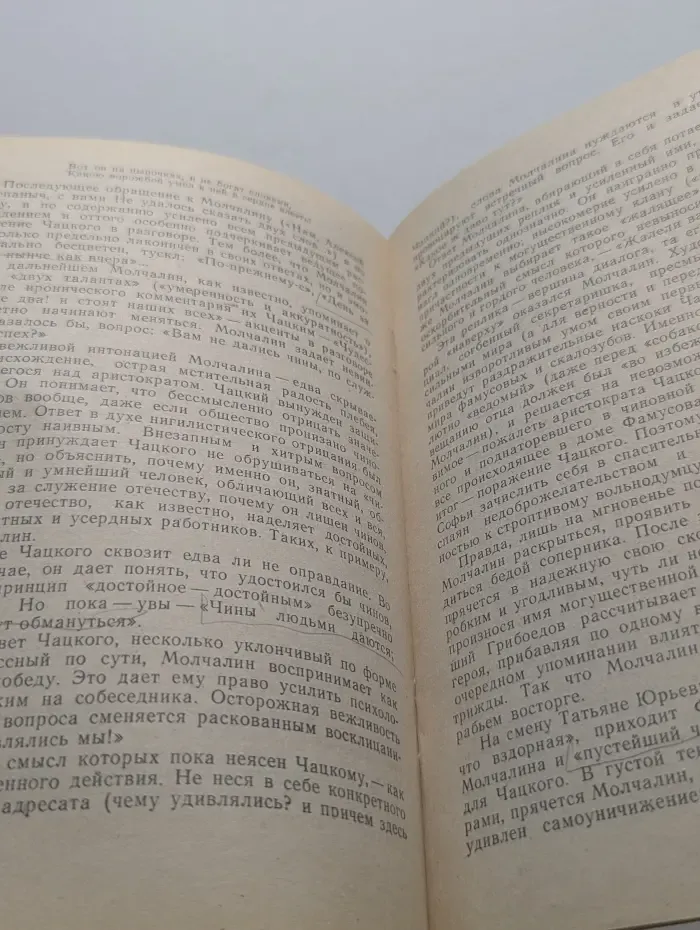 Прочитаем вместе