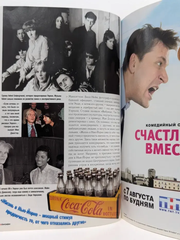 Биография. Фаина Раневская - 110 лет одиночества. Выпуск № 8/2006