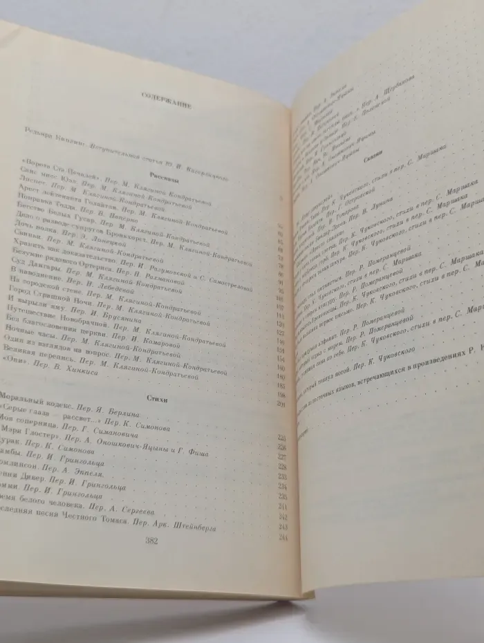 Редьярд Киплинг. Рассказы. Стихи. Сказки