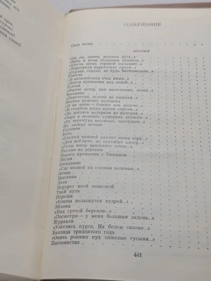 Н. Рыленков. Собрание сочинений в 3 томах. Том 1