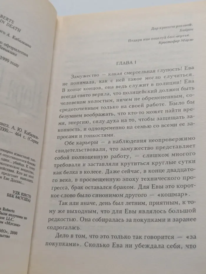Моя любовь. Яд бессмертия