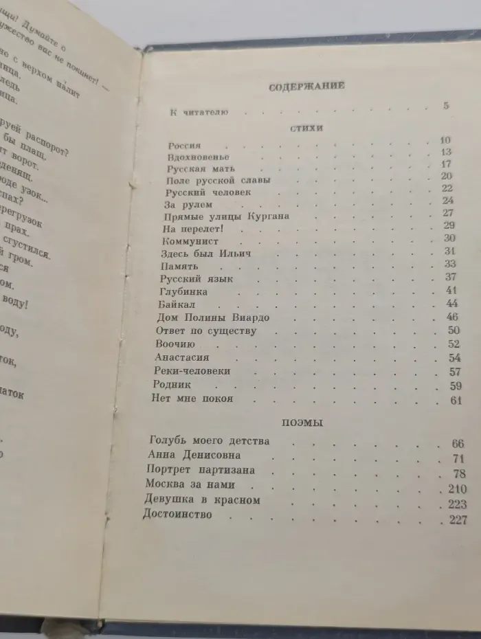 Под небом России