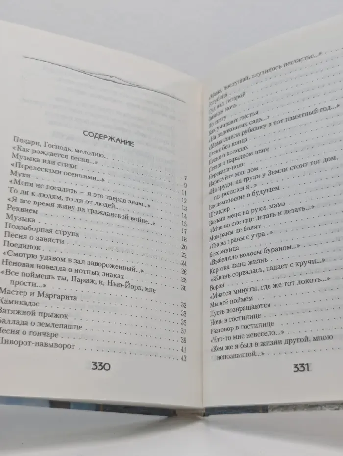 Золотая серия поэзии. Дорога длиною в жизнь
