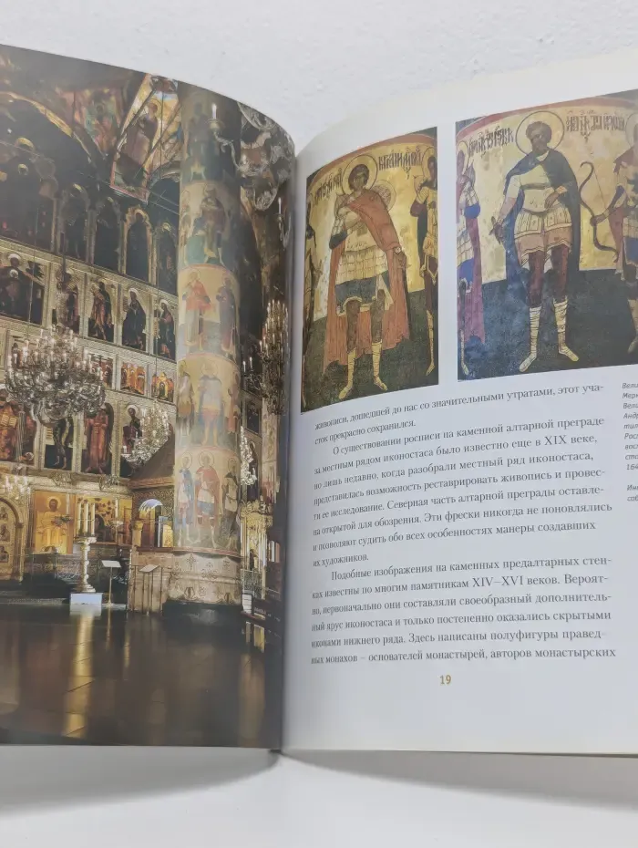 Успенский собор