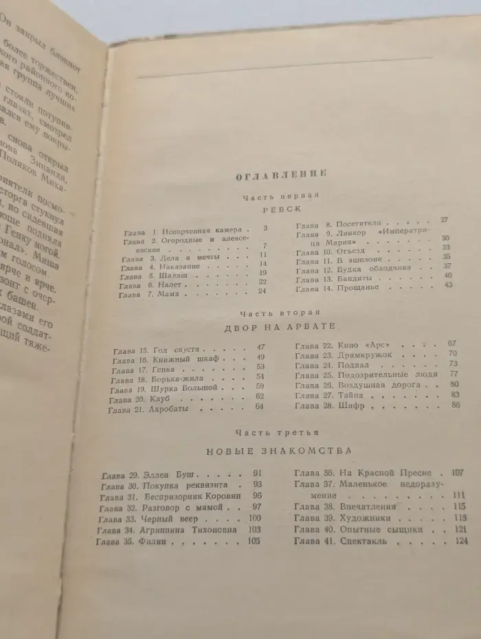 Кантик