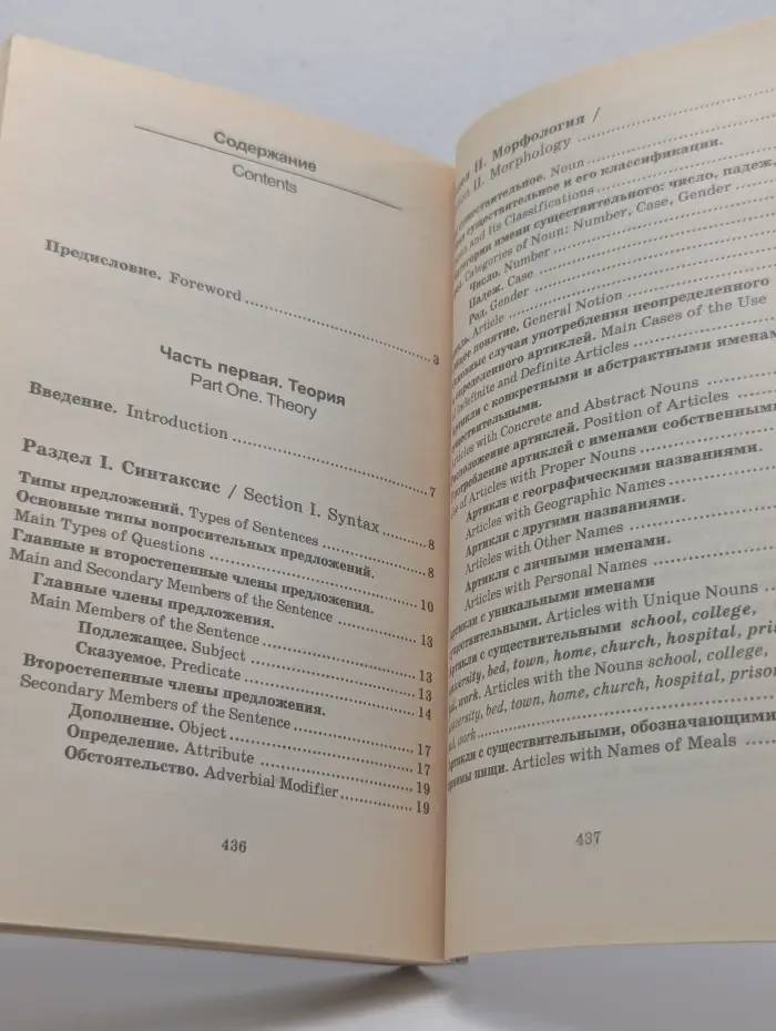 Домашний репетитор. Английская грамматика. Теория и практика