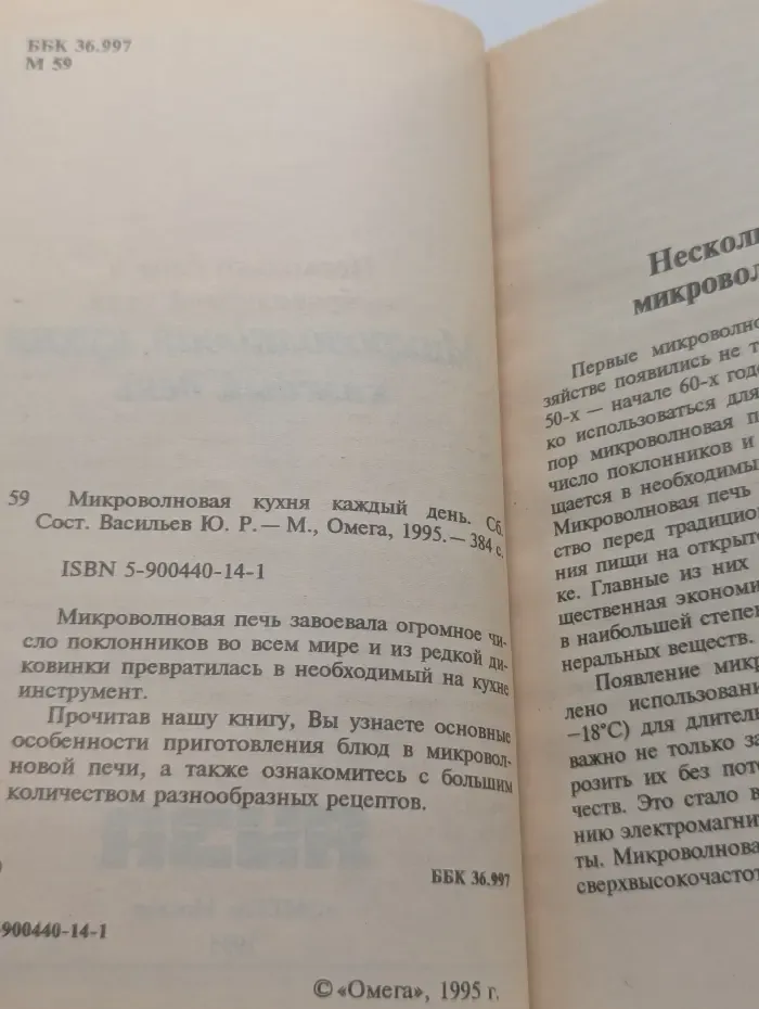Микроволновая кухня на каждый день. 667 рецептов
