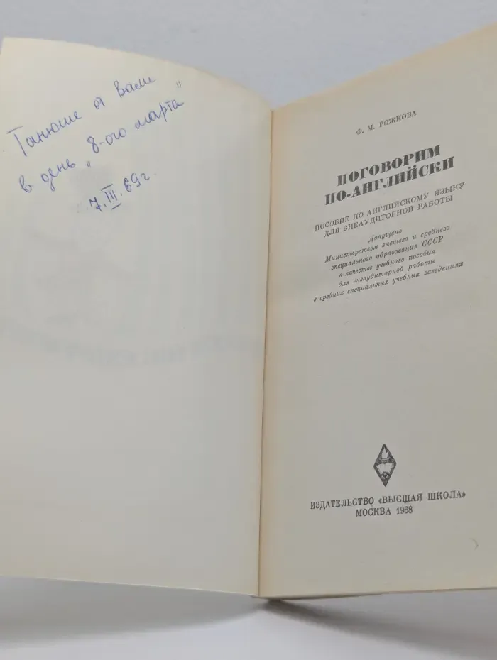 English for Enjoyment. Поговорим по-английски