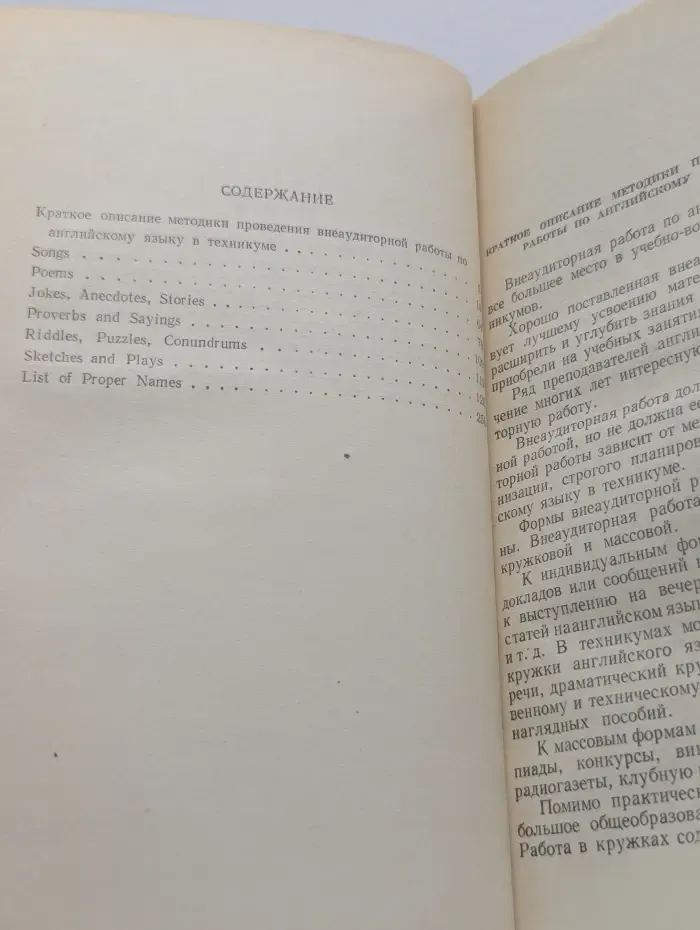 English for Enjoyment. Поговорим по-английски