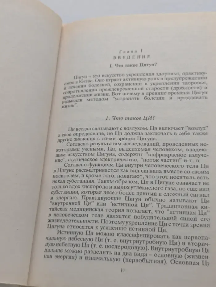 Энциклопедия здоровья. В четырех томах. Том 3