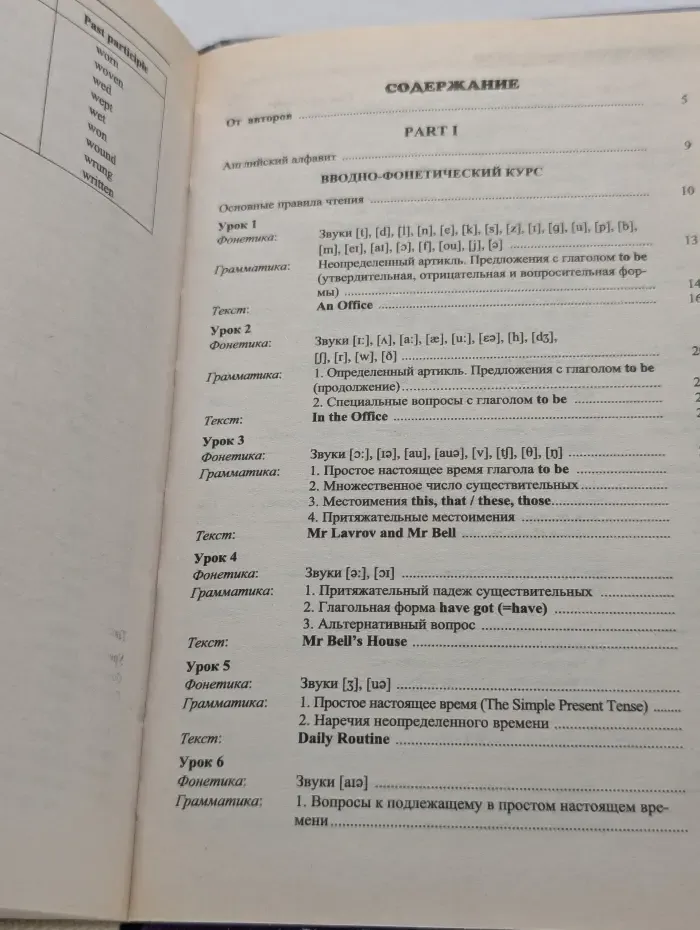 Enqlish. Английский язык для делового общения в 2 томах. Том 1