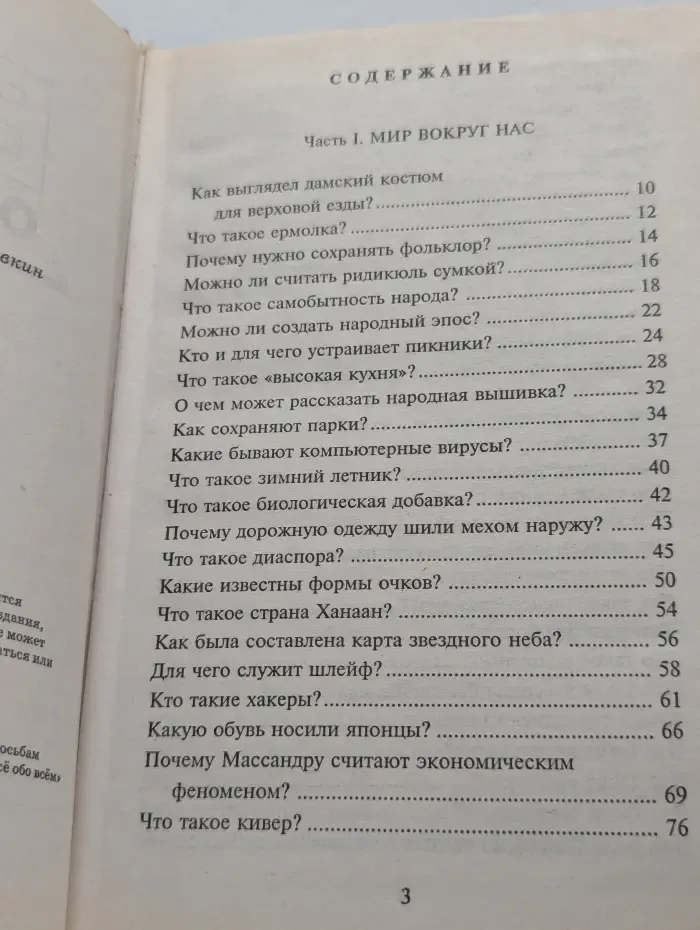 Все обо всем. Том 17