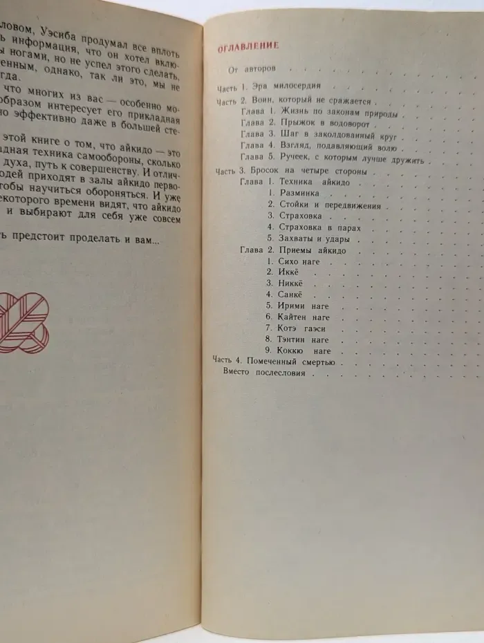 Секреты "волшебного меча"