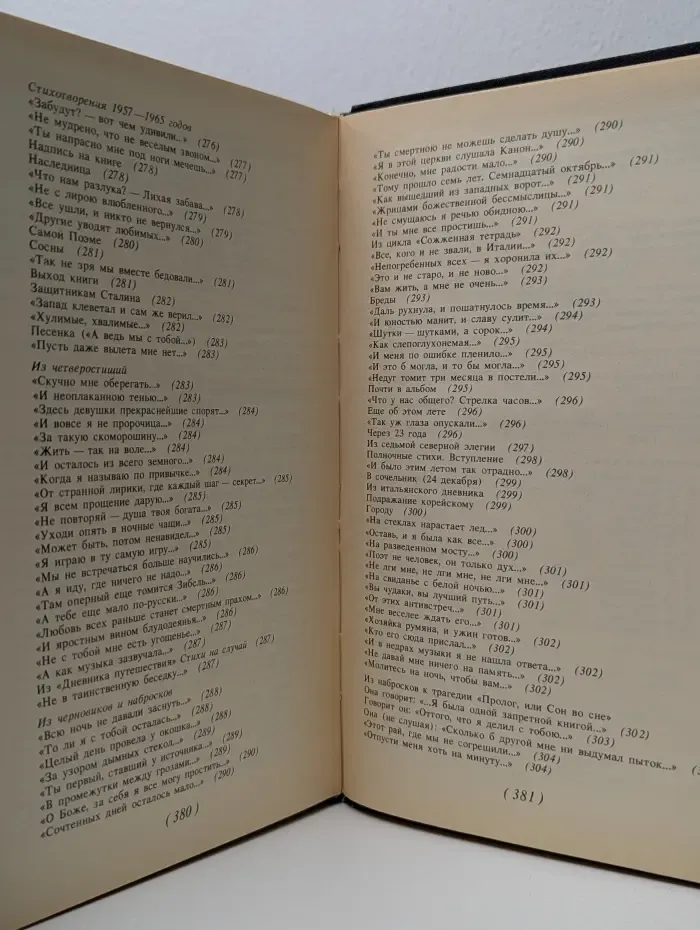 Популярная библиотека. Анна Ахматова. Я-голос ваш