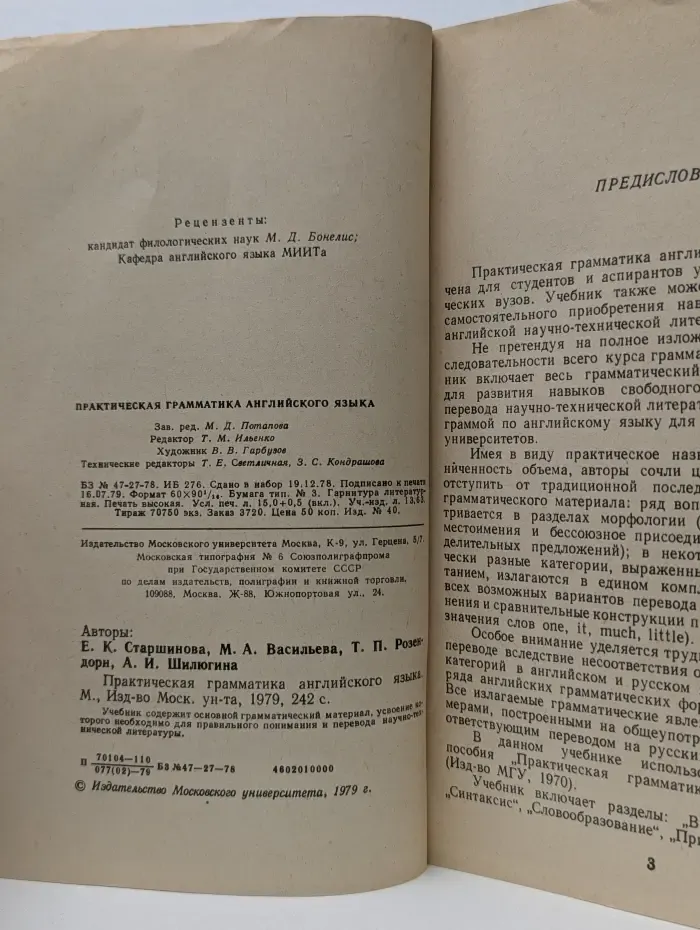 Практическая грамматика английского языка