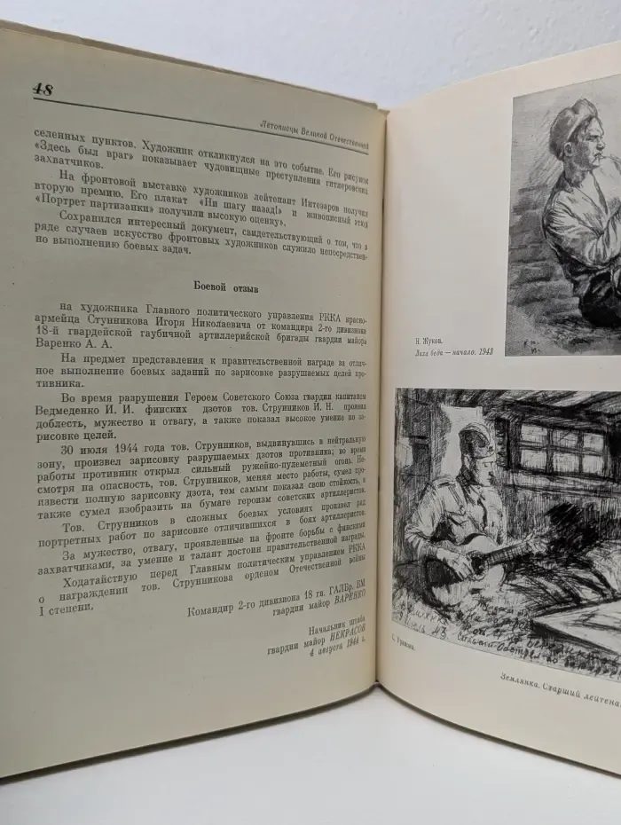 Грековцы