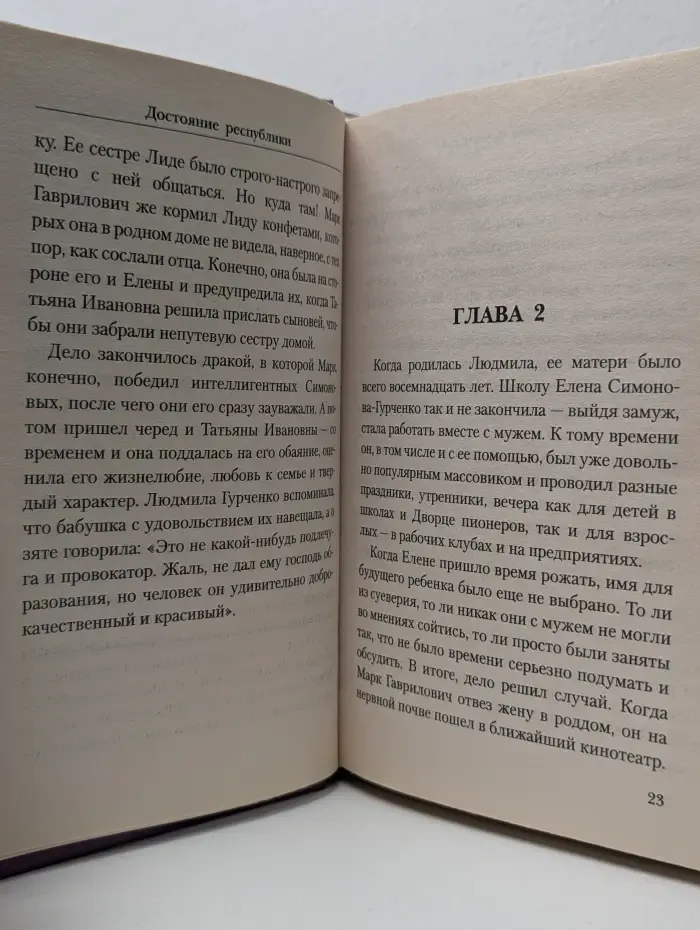Я люблю читать. Людмила Гурченко