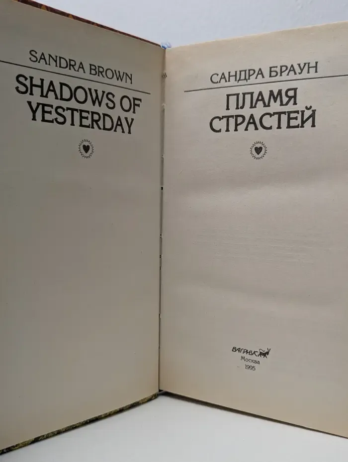 Афродита. Пламя страстей