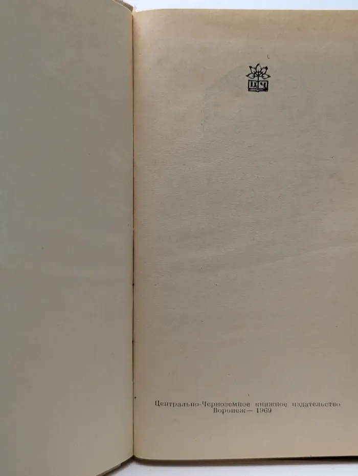 Иван Никитин. Избранные произведения