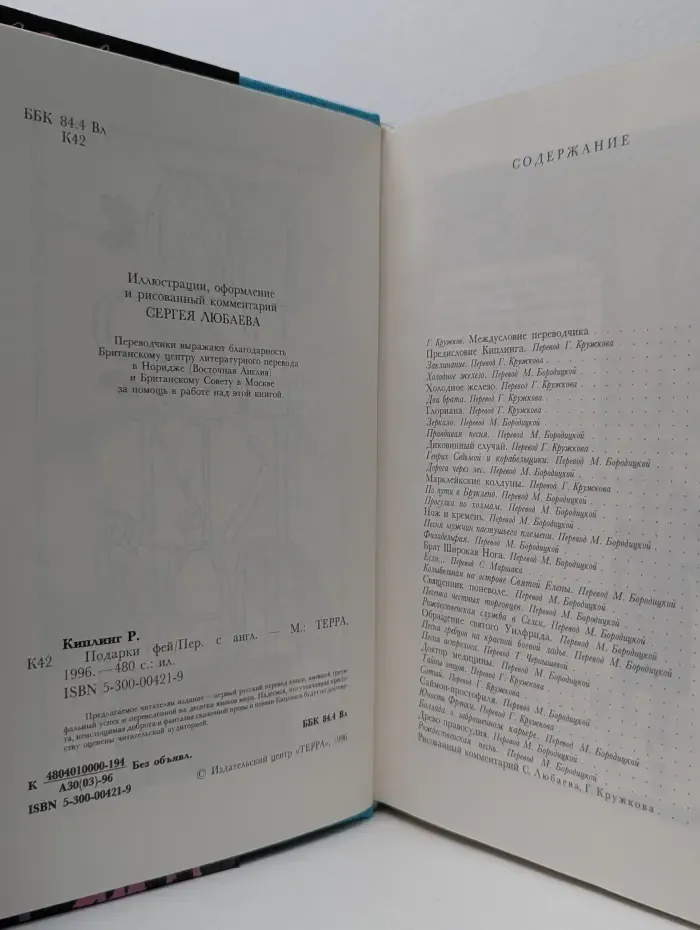Подарки фей