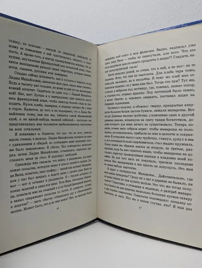 Уроки французского
