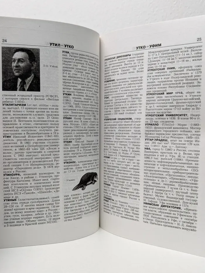 Новая иллюстрированная энциклопедия. В 10 томах. Том 10. Ун-Яя