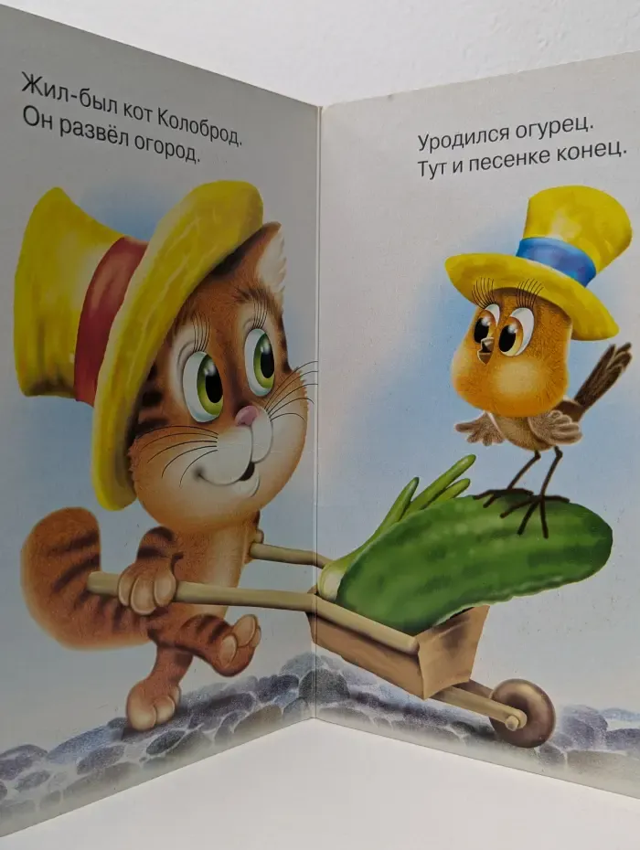 Читаем детям. Пушистые потешки