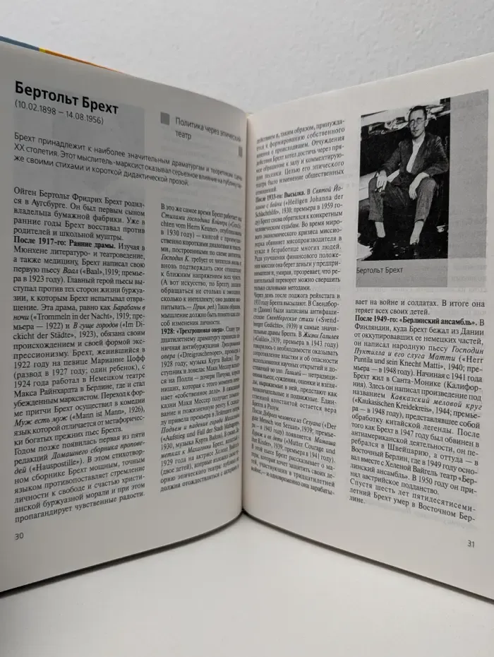 100 писателей XX века