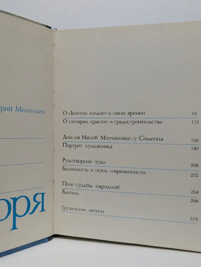 Не за три моря