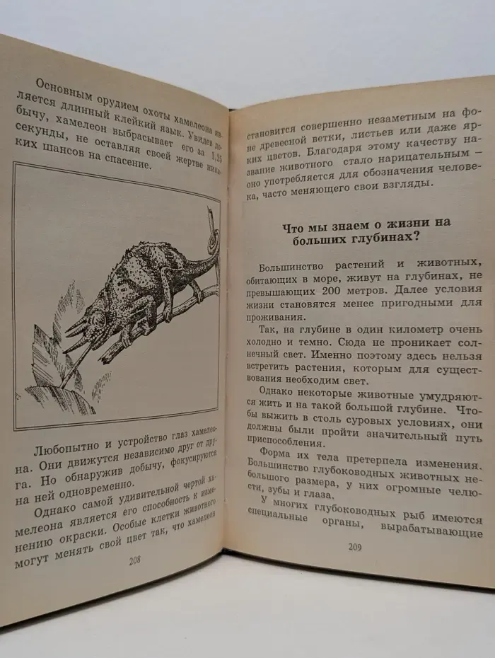 Все обо всем. Том 11