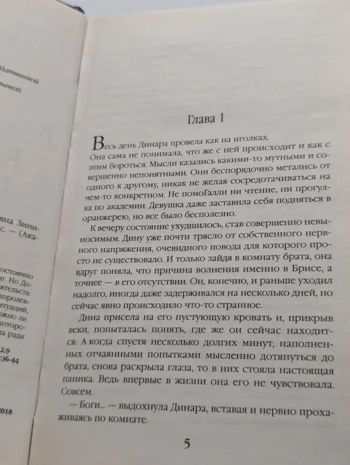 Академия Магии. Карильское проклятие. Возмездие