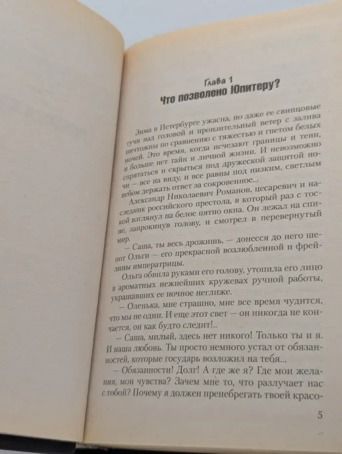 Бедная Настя
