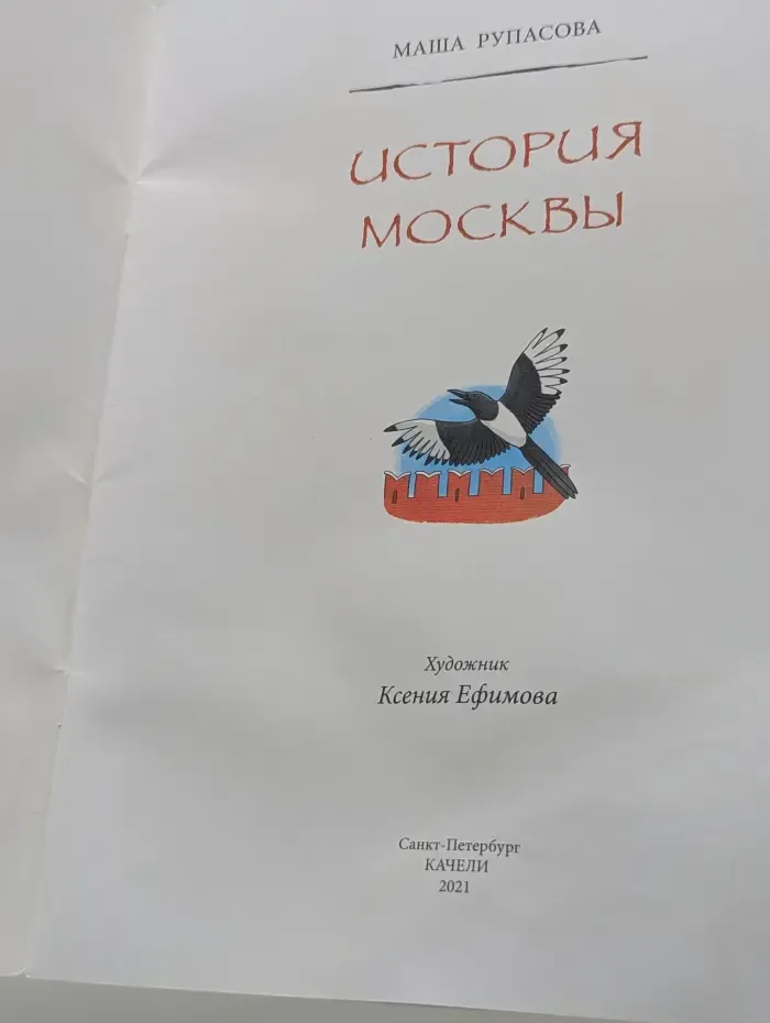 100 тысяч почему. История Москвы