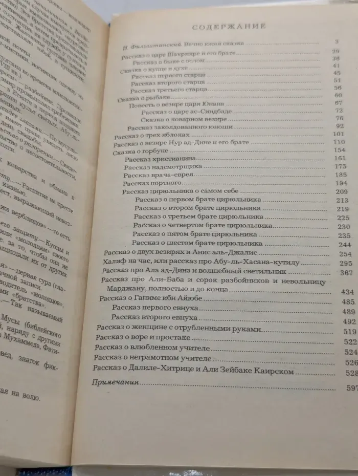 Халиф на час
