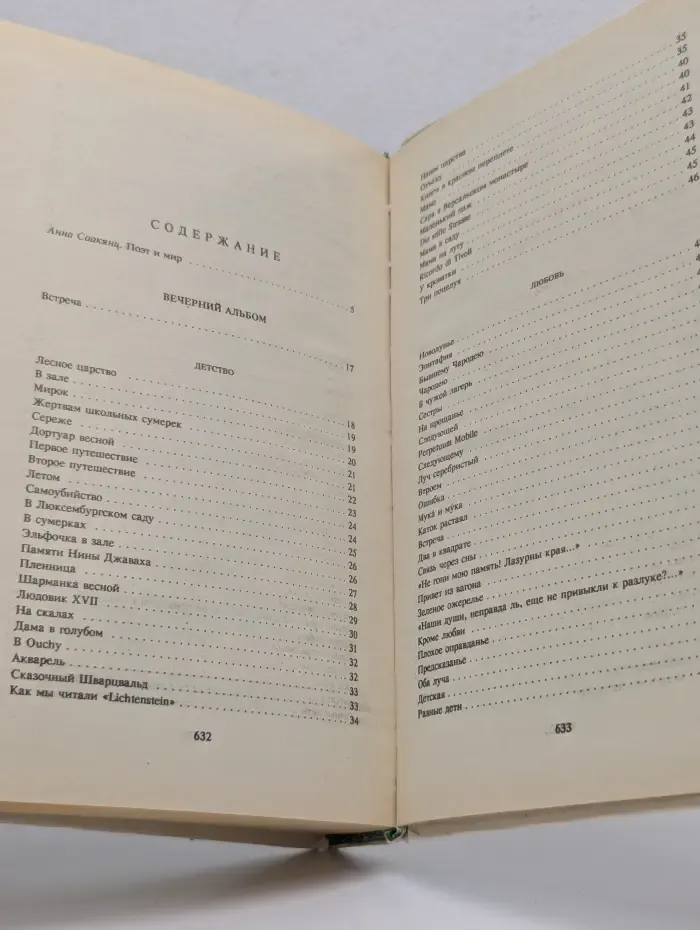 Марина Цветаева. Сочинения в 3 томах. Том 1. Стихотворения и поэмы. 1910-1920