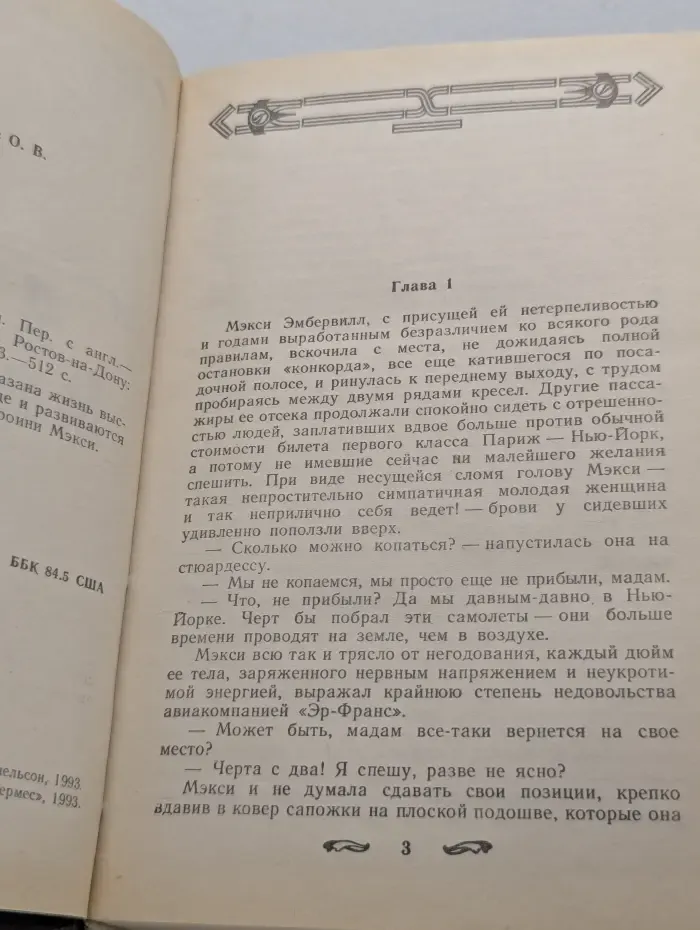 Я покорю Манхэттен