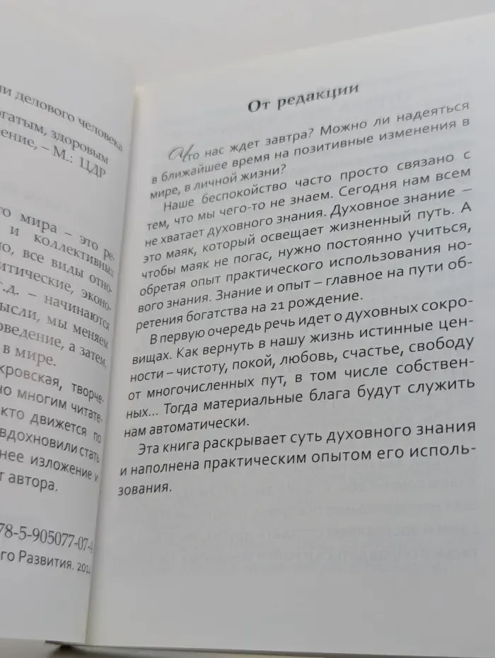 Время сеять