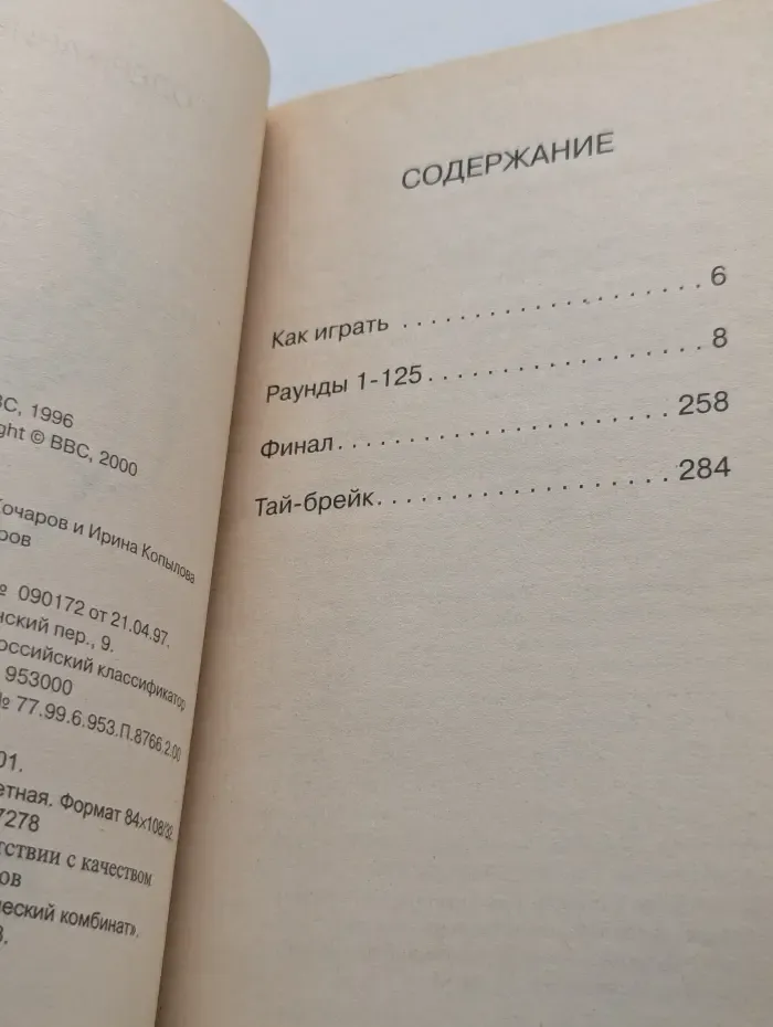 Слабое звено
