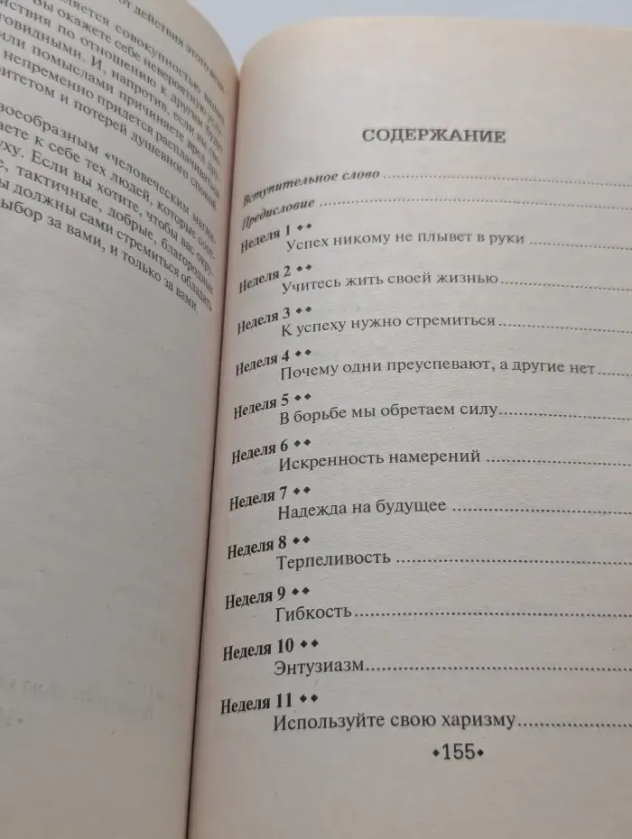 Как стать богатым за 1 год
