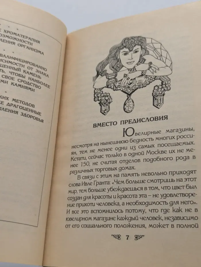 Храни меня, мой амулет