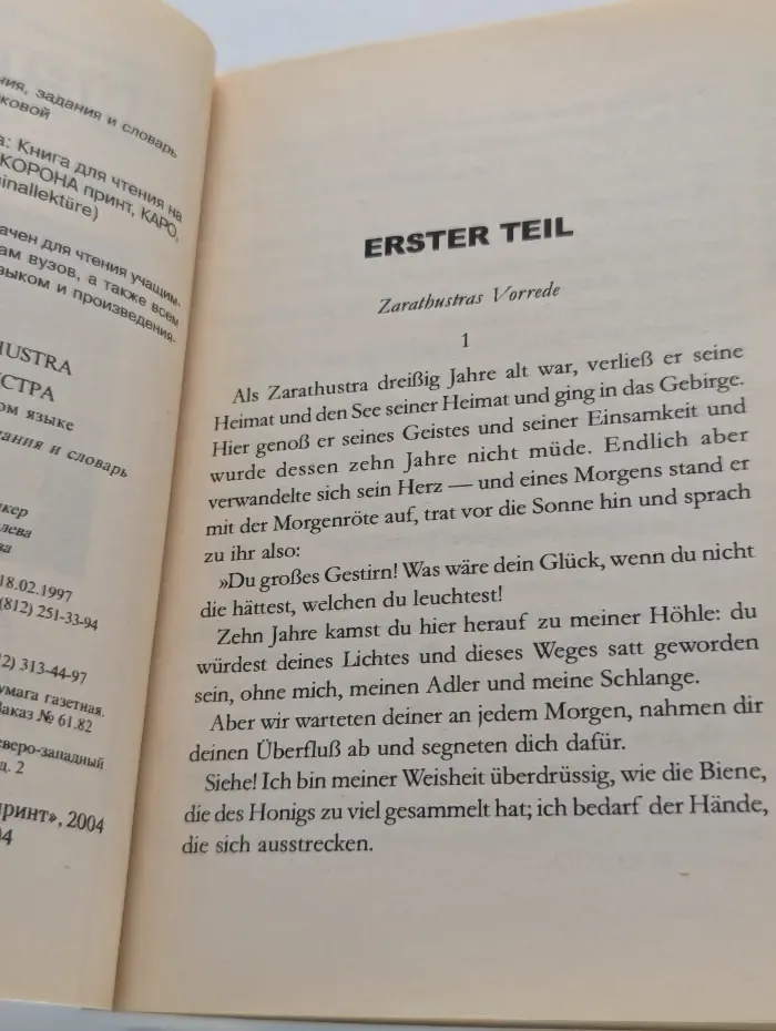 Originallekture Deutsch. Also Sprach Zarathustra. Так говорил Заратустра