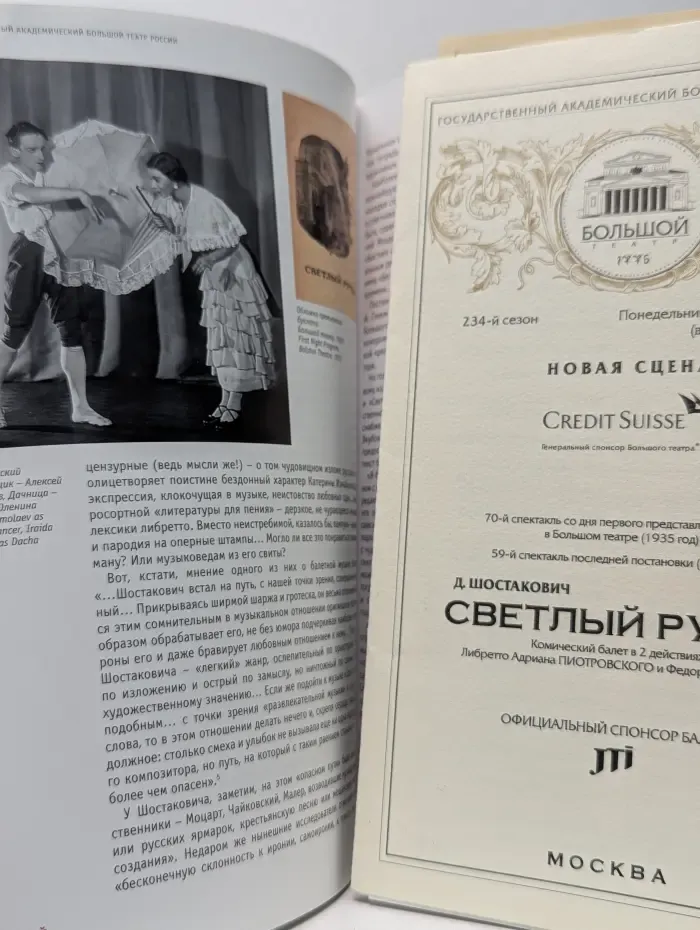 Светлый ручей