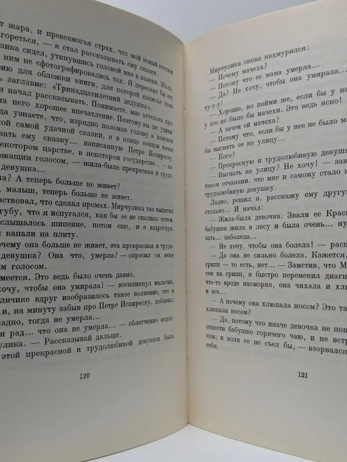 Большие каникулы