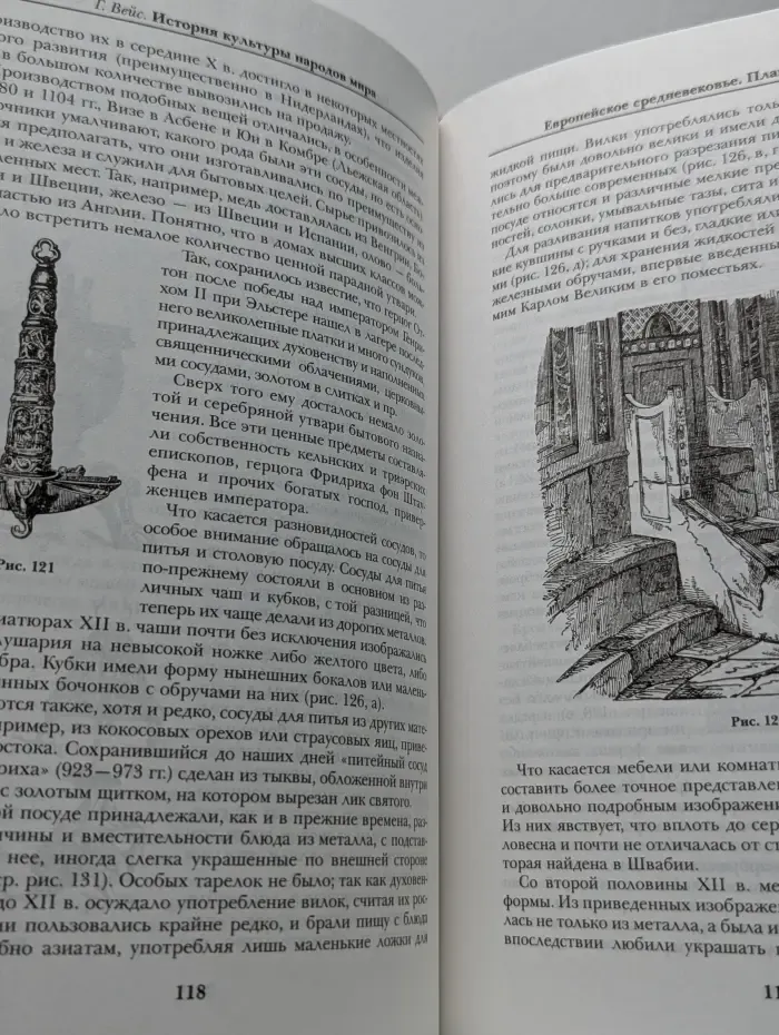 История культуры народов мира: Пламенеющая готика. Европейское средневековье