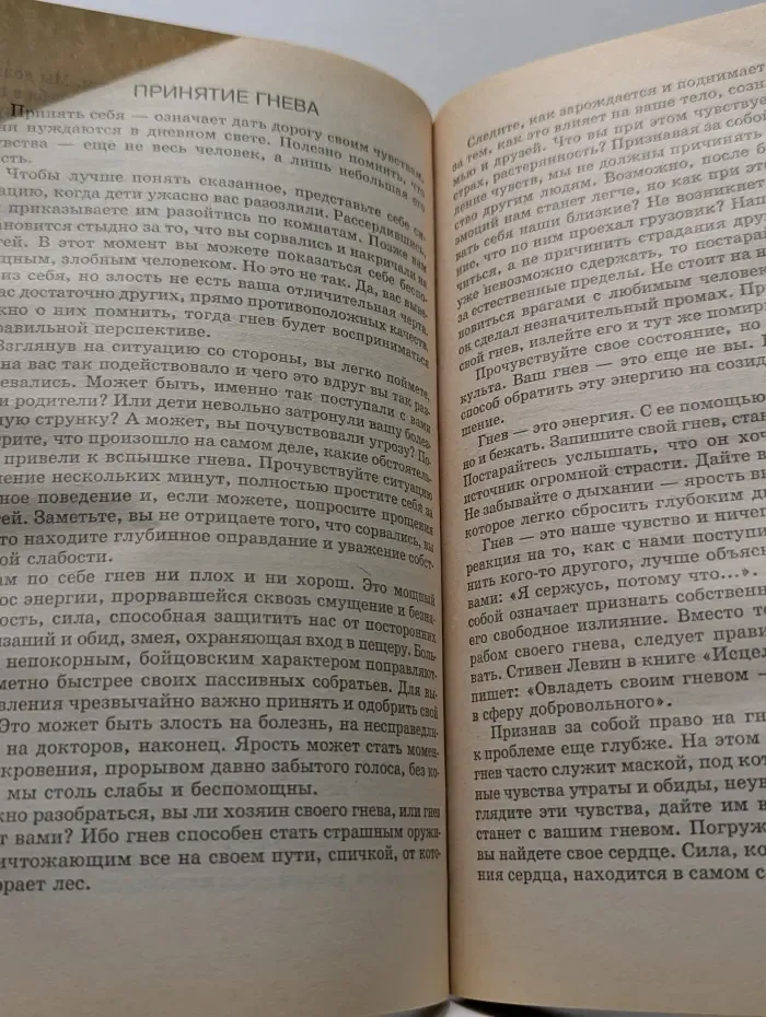 Исцеляющая сила сознания